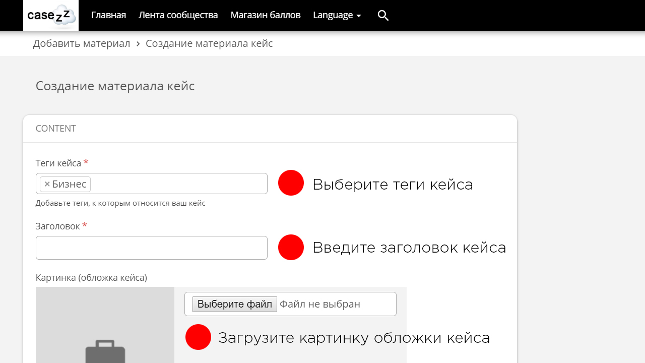 Введите нужную информацию